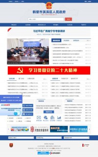 鹤壁市淇滨区人民政府