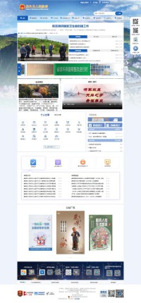 彝良县委政府网