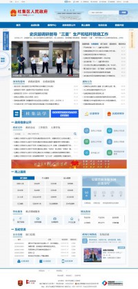 淮北市杜集区人民政府门户网站