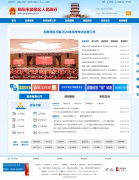 颍泉区人民政府