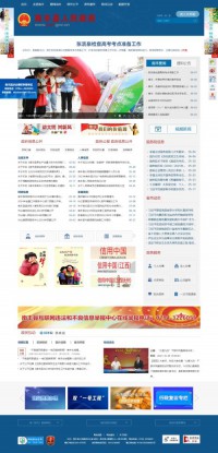 南丰县人民政府网