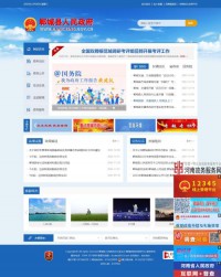 郸城县人民政府