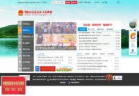 马鞍山市花山区人民政府