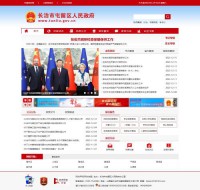 屯留县人民政府