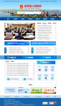 逊克县人民政府