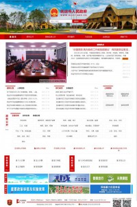 抚远市人民政府门户网站