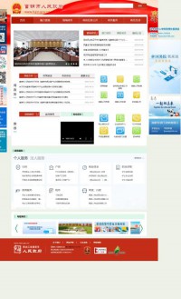 富锦市人民政府