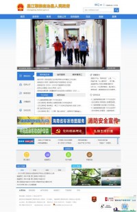 昌江县人民政府网