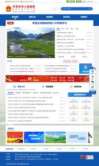 牙克石市政府网站