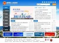 商州区人民政府