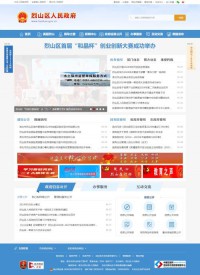 淮北市烈山区人民政府门户网站