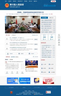 黎川县人民政府网