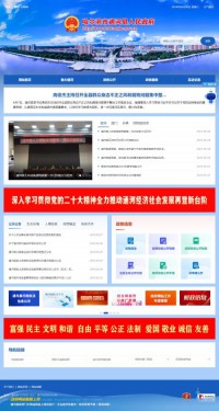 中国通河政府门户网