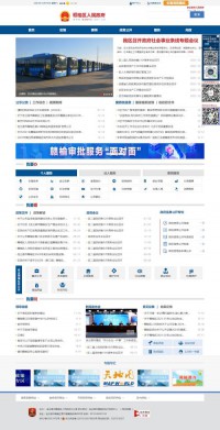 赣榆区人民政府