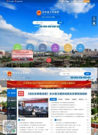 合水县人民政府网