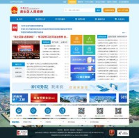 洞头区人民政府