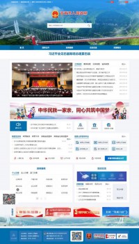 吉首市人民政府