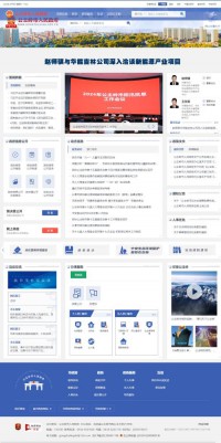 公主岭市人民政府