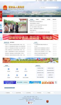 德安县人民政府网