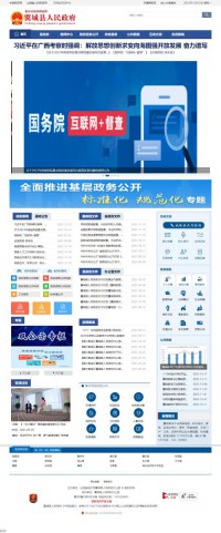 翼城县人民政府网