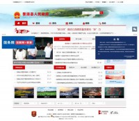 婺源县人民政府