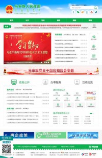 乌审旗人民政府