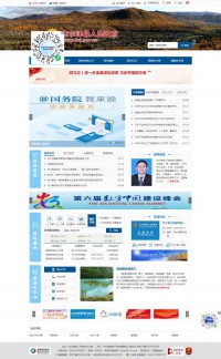 布尔津县政府网