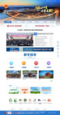 阆中市人民政府网