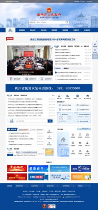 南明区人民政府