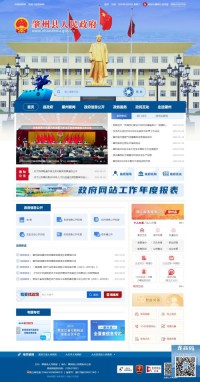 肇州县人民政府网