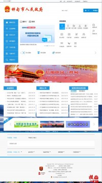 桦甸市人民政府