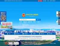 冷水江市人民政府门户网
