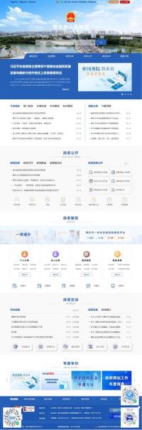 博乐市人民政府