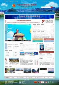 钟山区人民政府网