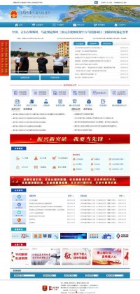 康平县人民政府