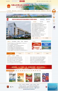 马鞍山雨山区人民政府