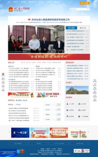 崇仁县人民政府网