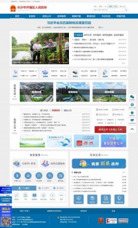 长沙市开福区人民政府网