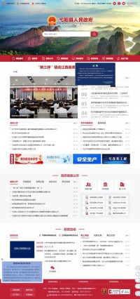 弋阳县人民政府