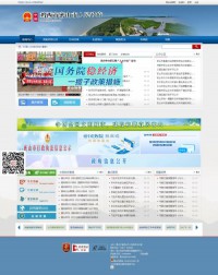 密山市人民政府