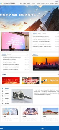 郑州机械研究所