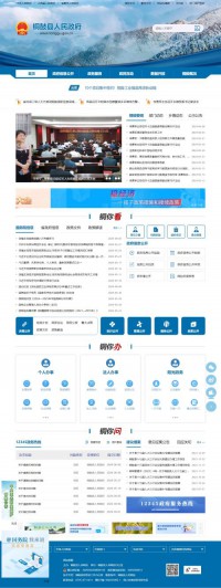 铜鼓县人民政府