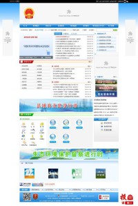 蛟河市人民政府