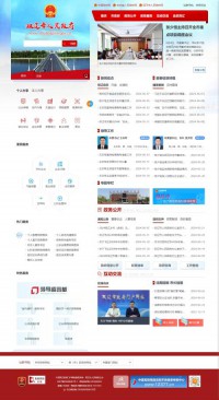 双辽市人民政府