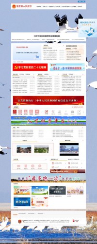 吉林省镇赉县人民政府