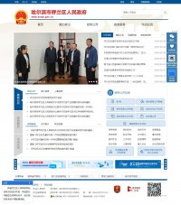 哈尔滨市呼兰区人民政府