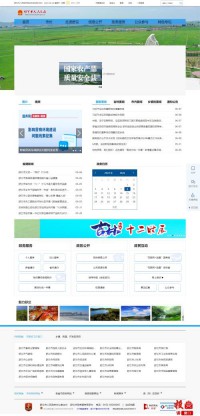 舒兰市政府网站