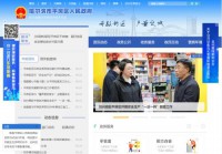 平房区人民政府