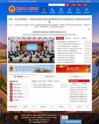 柳河县人民政府