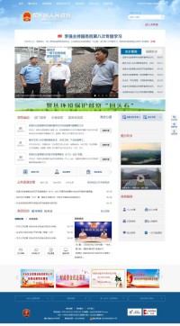 东乡县人民政府网